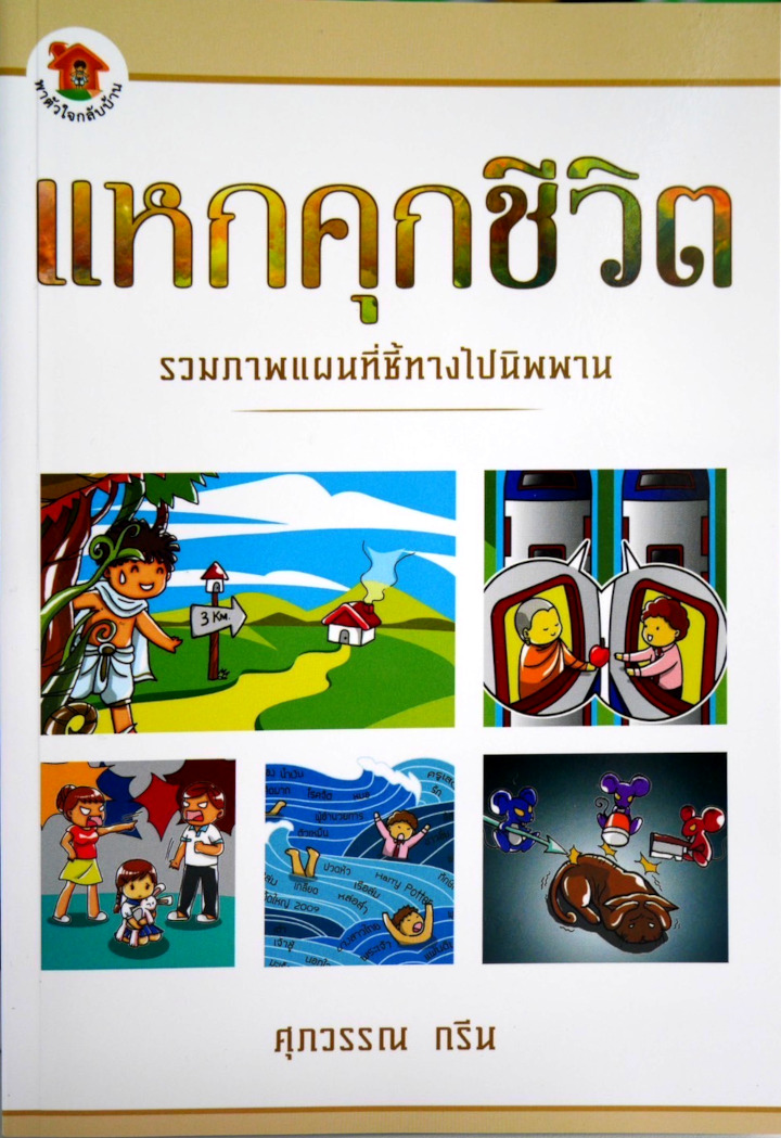 Book 10 Thai hardcopy