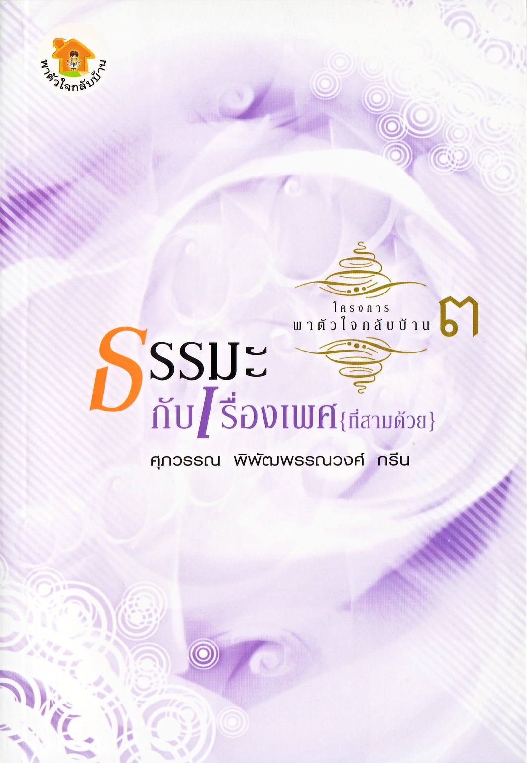 Book 14 Thai hardcopy